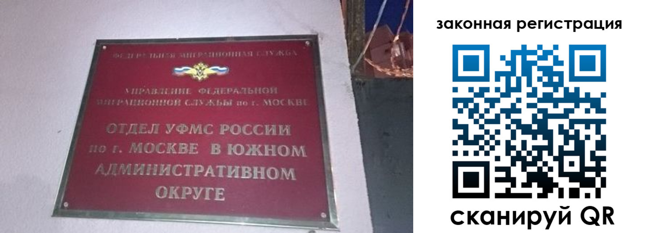 прописка иностранных граждан в Черепаново