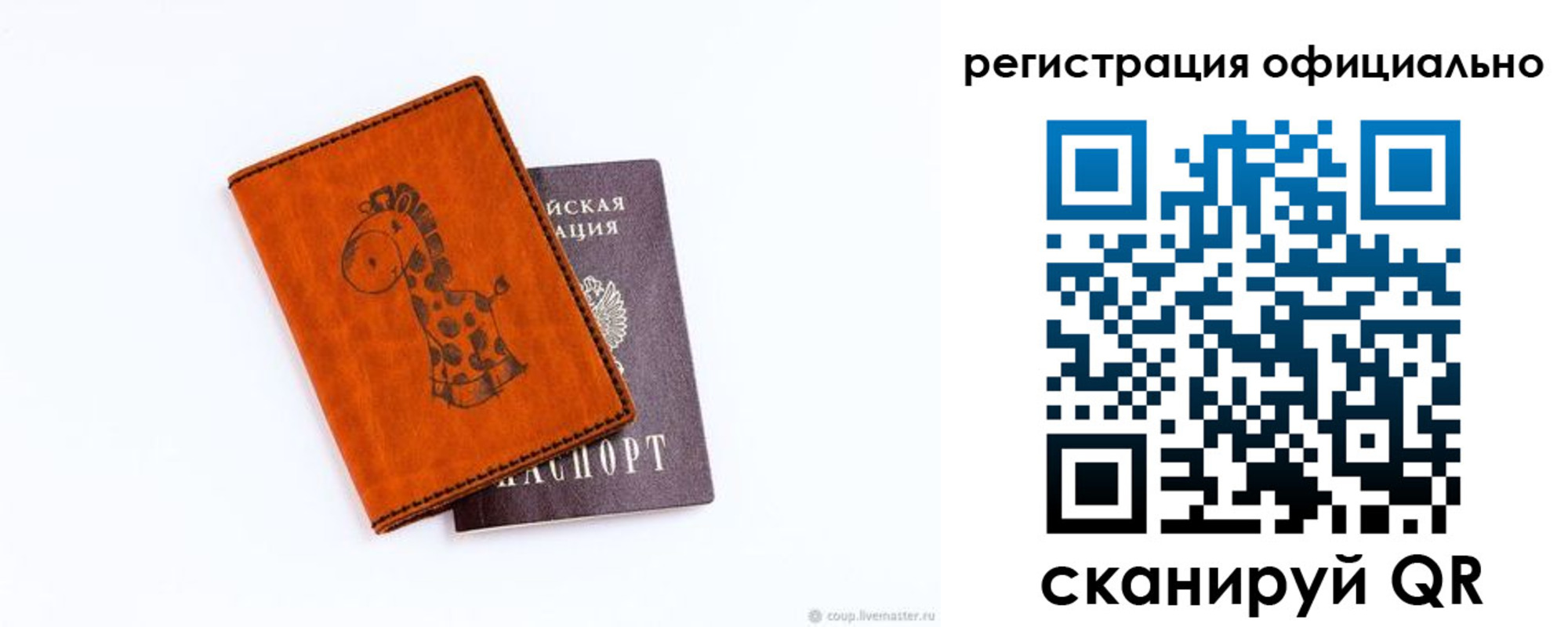 прописка для кредита в Черепаново