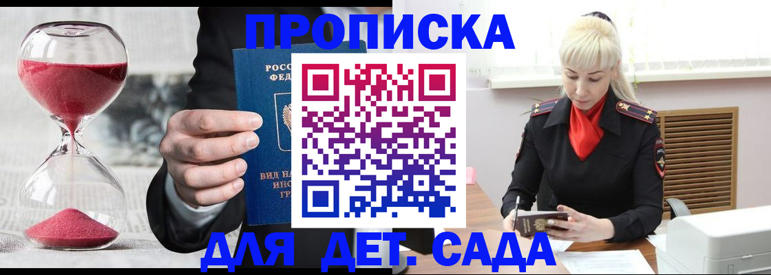 временная регистрация законно в Черепаново