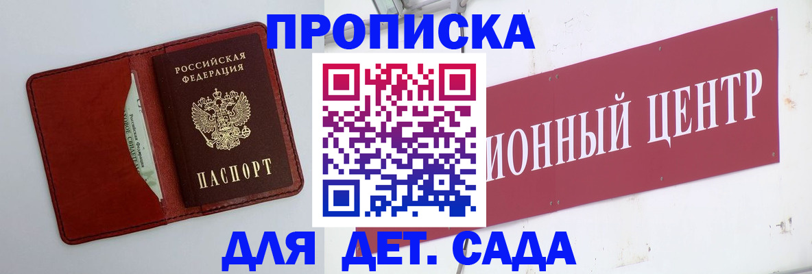 временная регистрация поиск в Черепаново