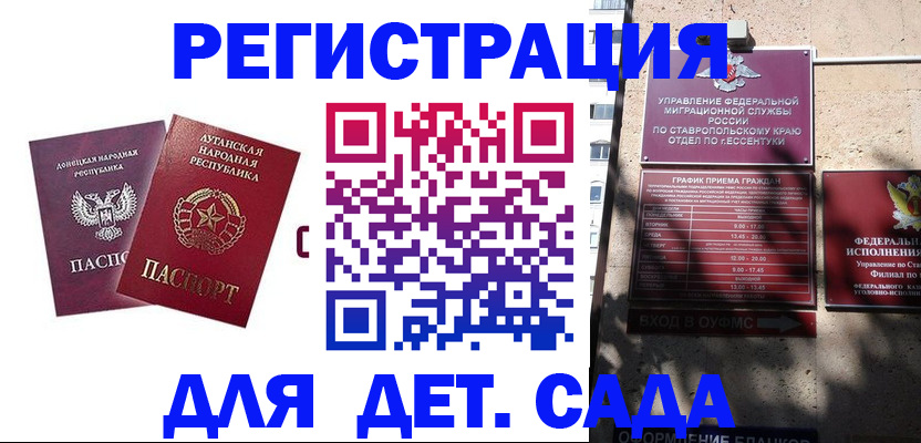 временная регистрация для всех в Черепаново