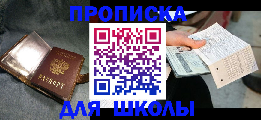 временная регистрация надежно в Черепаново