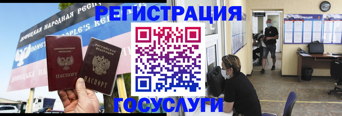 временная регистрация надежно в Черепаново